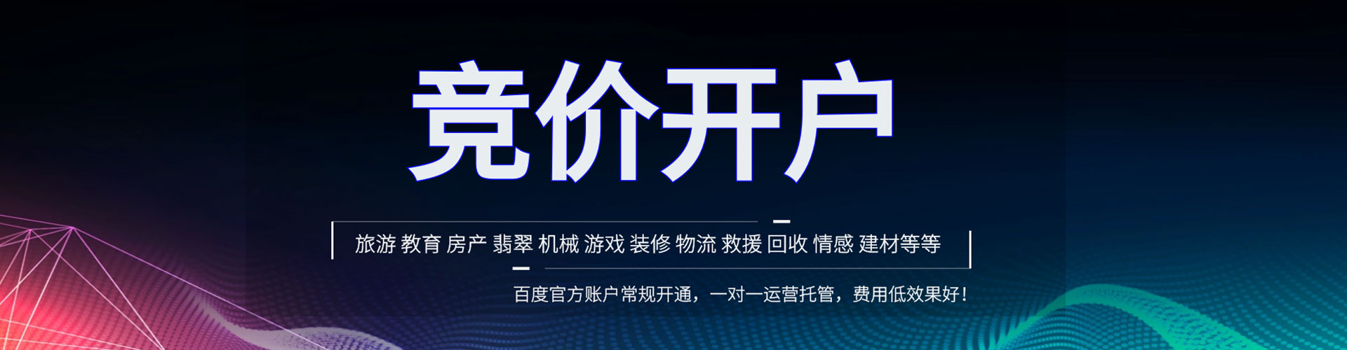 阜阳头条信息流